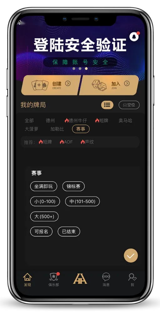 线上德扑圈俱乐部